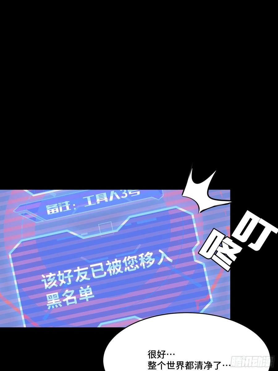 星甲魂将传 059 启程之前（上） 第26页