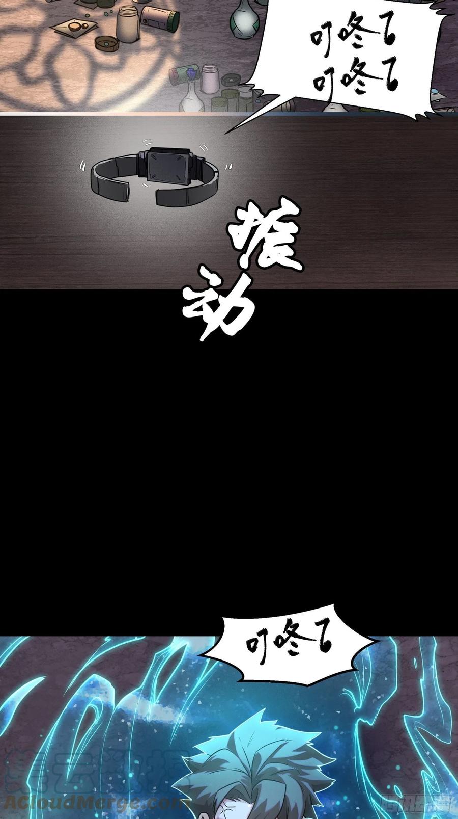 星甲魂将传 059 启程之前（上） 第10页