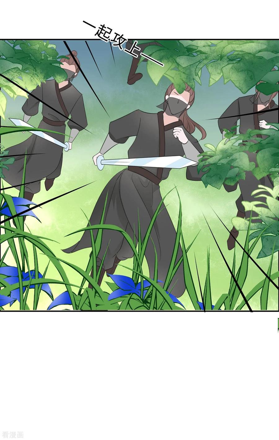 《穿越王妃，夫君别找虐》第65话 魔高一丈 第30页
