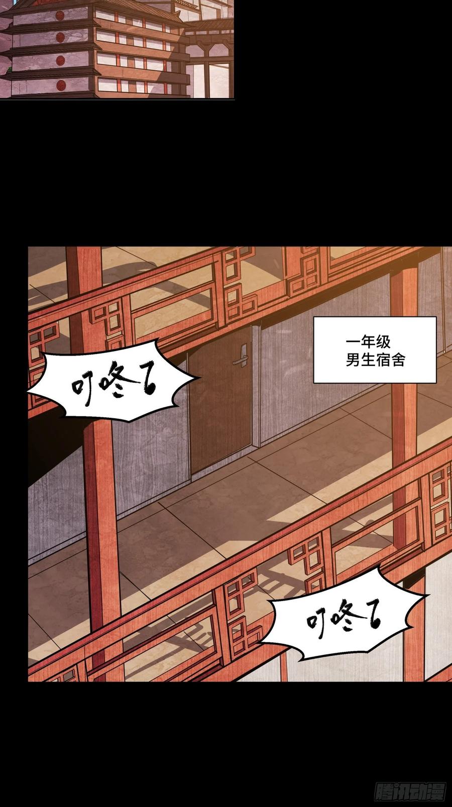 星甲魂将传 059 启程之前（上） 第8页