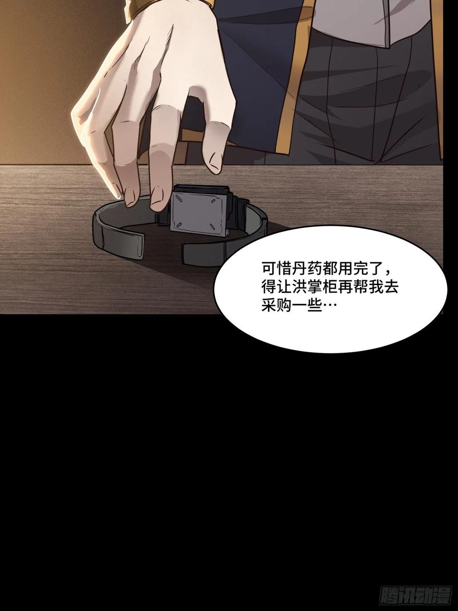 星甲魂将传 059 启程之前（上） 第18页