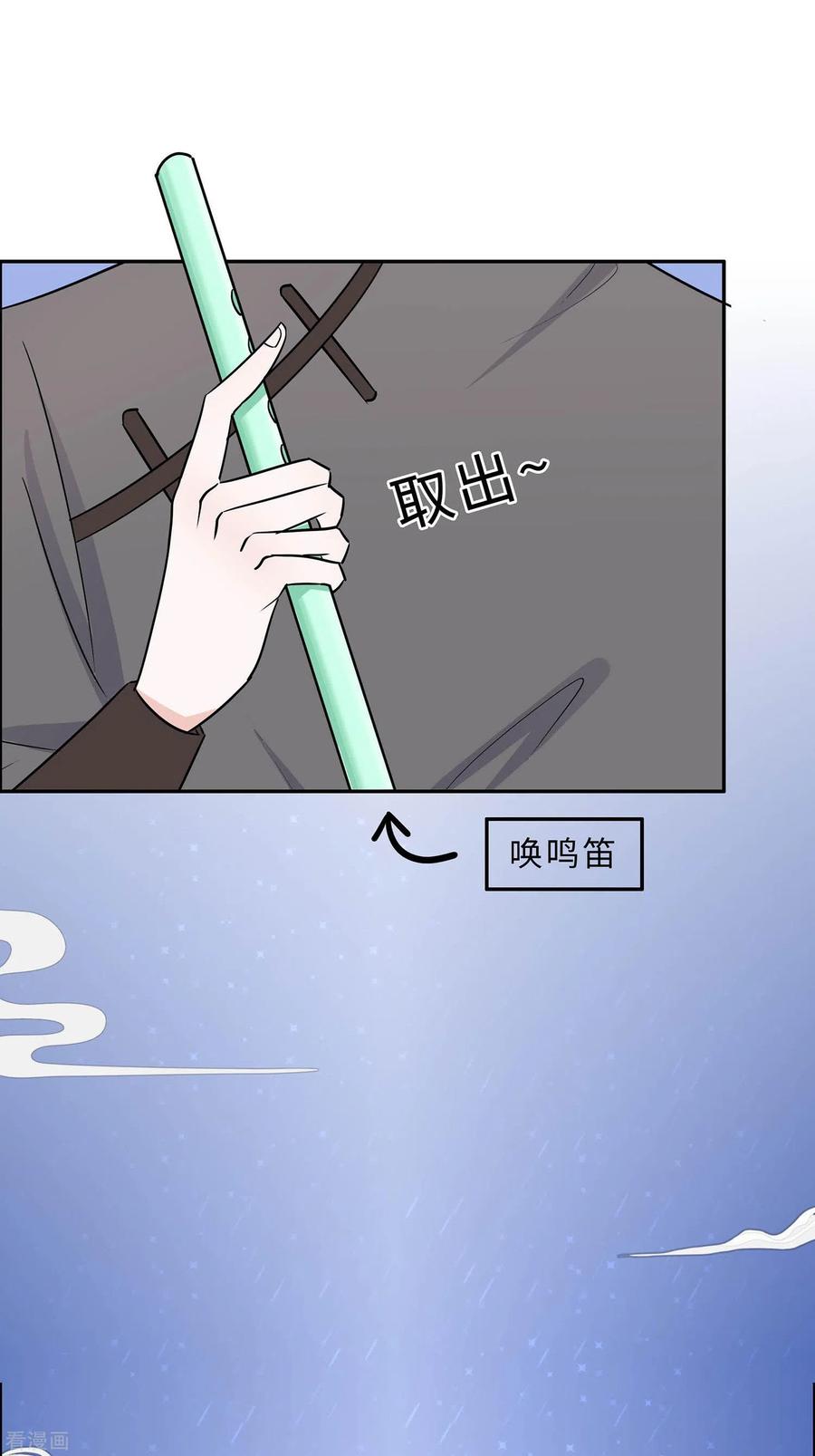 《穿越王妃，夫君别找虐》第65话 魔高一丈 第32页