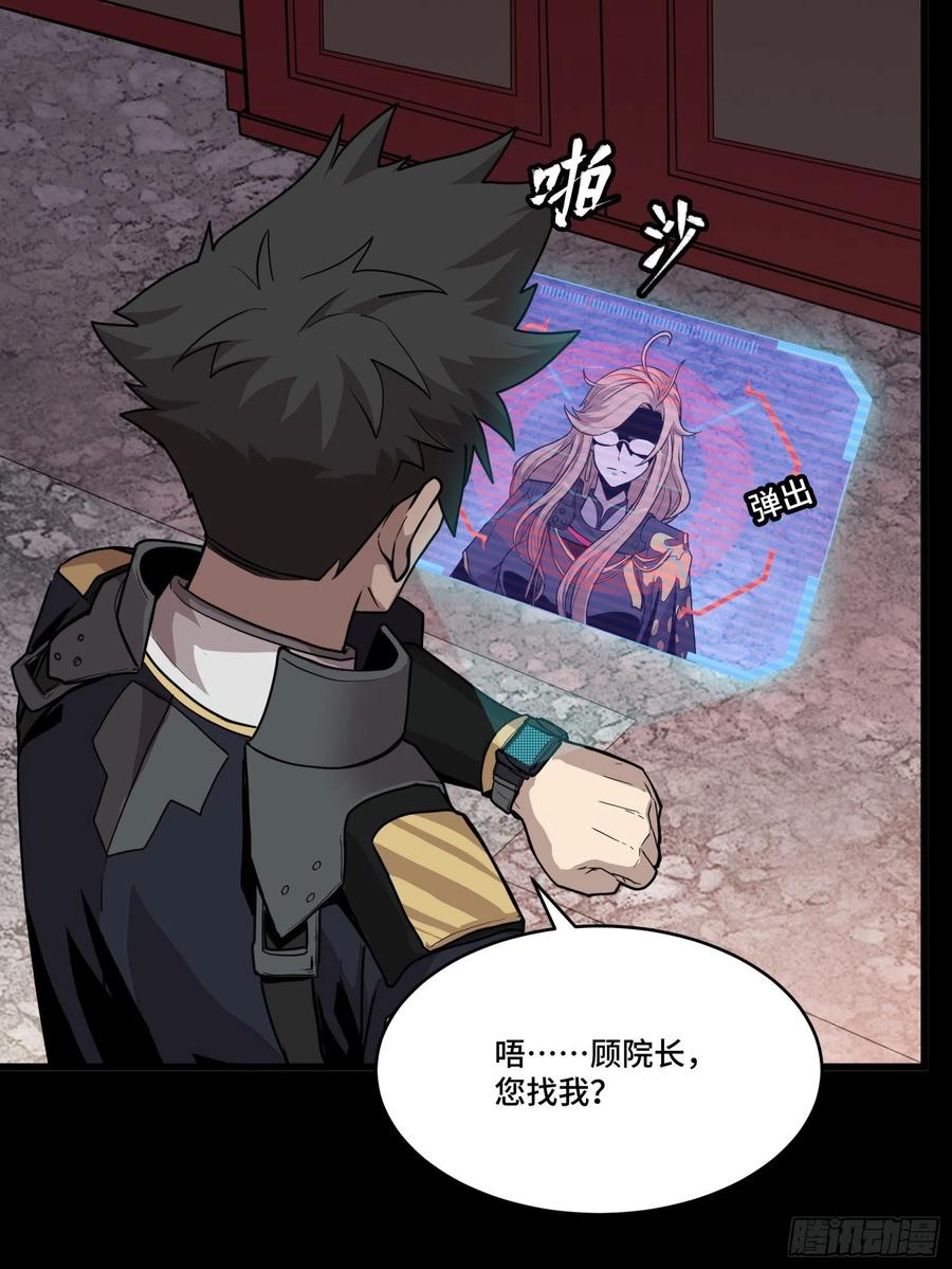星甲魂将传 059 启程之前（上） 第30页