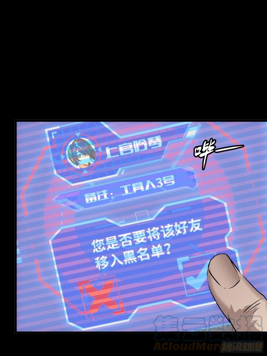 星甲魂将传 059 启程之前（上） 第25页