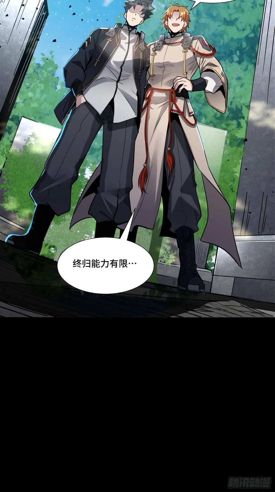 星甲魂将传 059 启程之前（上） 第63页