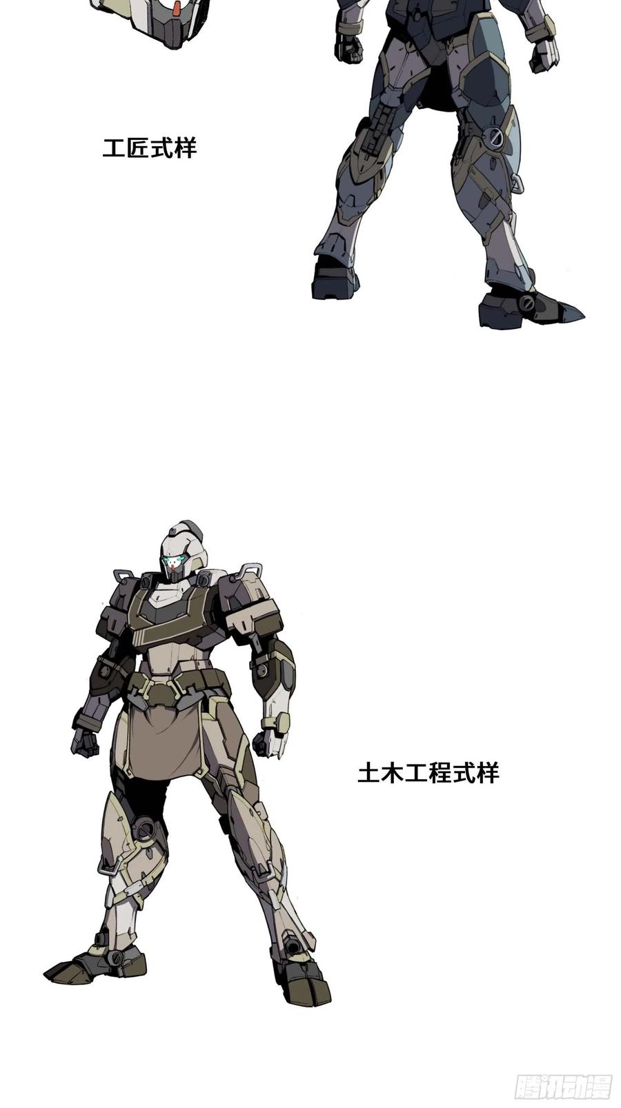 星甲魂将传 059 启程之前（上） 第74页