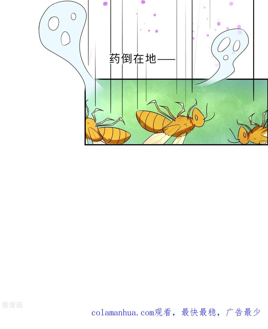 《穿越王妃，夫君别找虐》第65话 魔高一丈 第45页