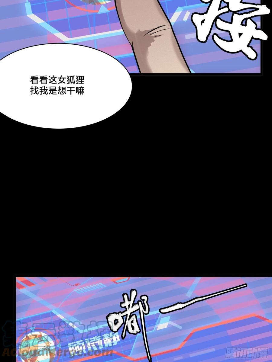星甲魂将传 059 启程之前（上） 第28页