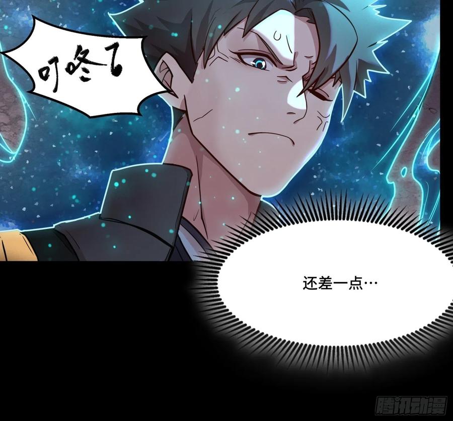 星甲魂将传 059 启程之前（上） 第12页