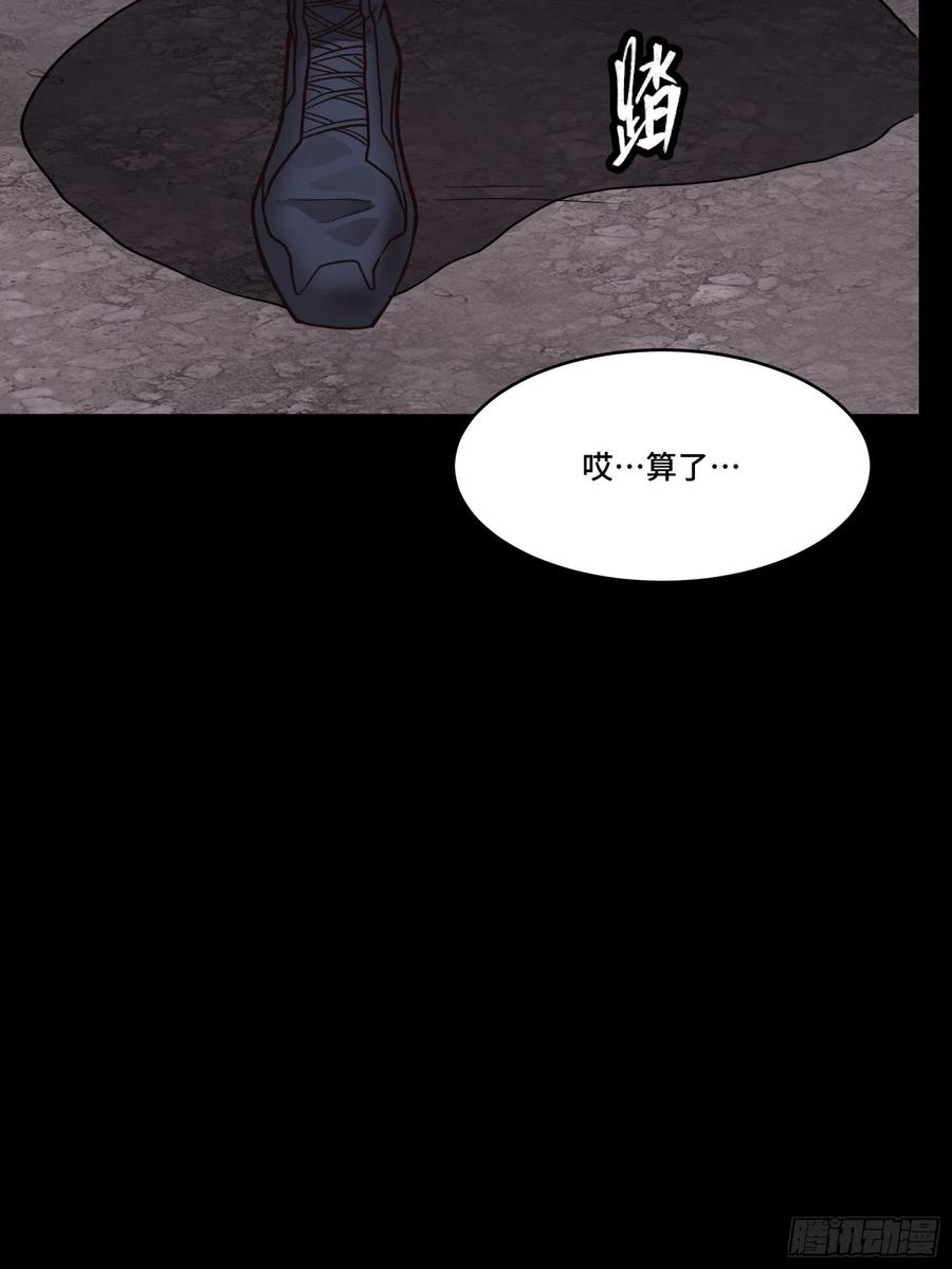 星甲魂将传 059 启程之前（上） 第15页