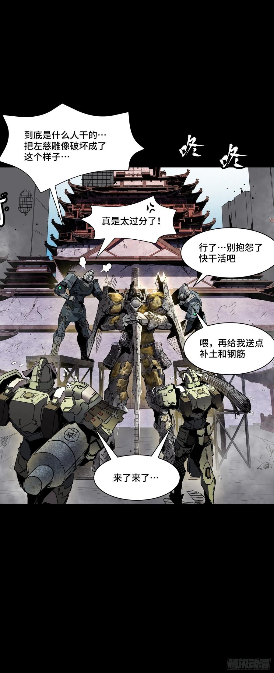 星甲魂将传 059 启程之前（上） 第6页