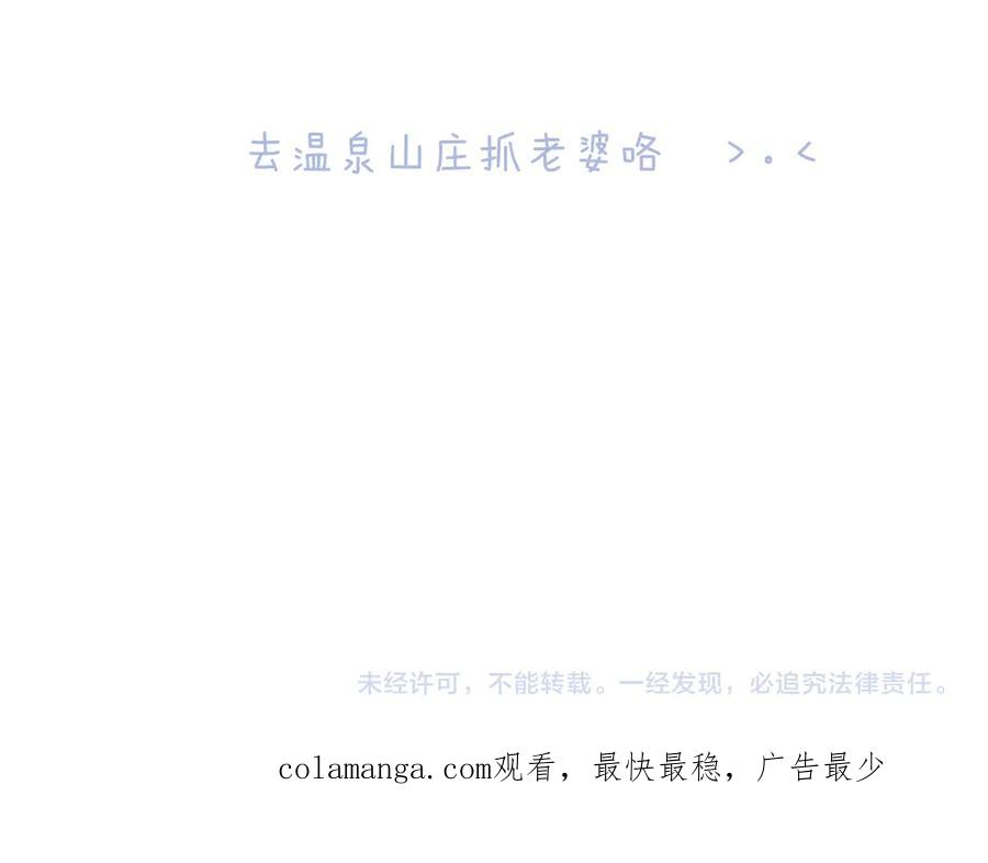 《错撩》第52话 难舍 第171页