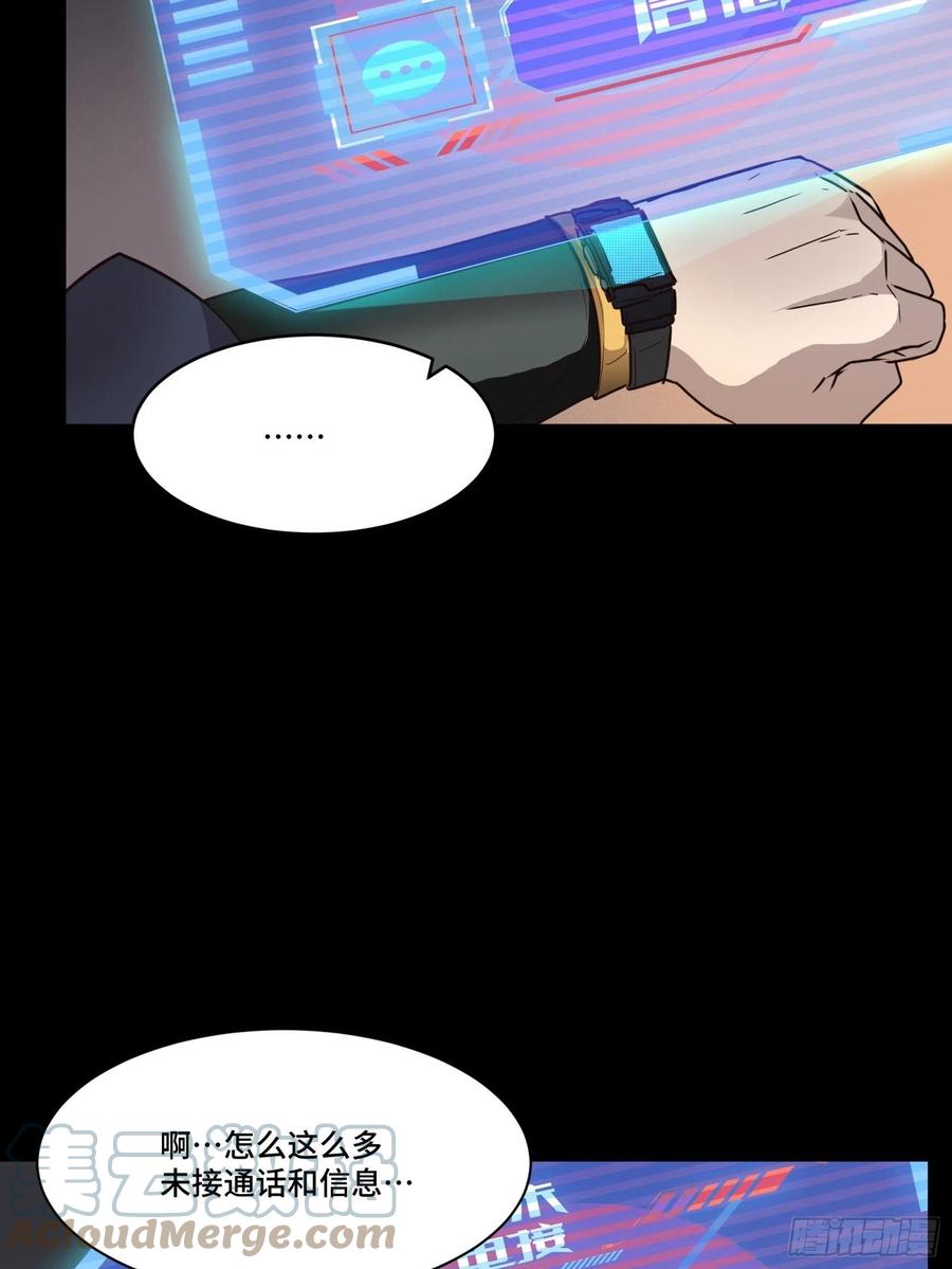 星甲魂将传 059 启程之前（上） 第22页