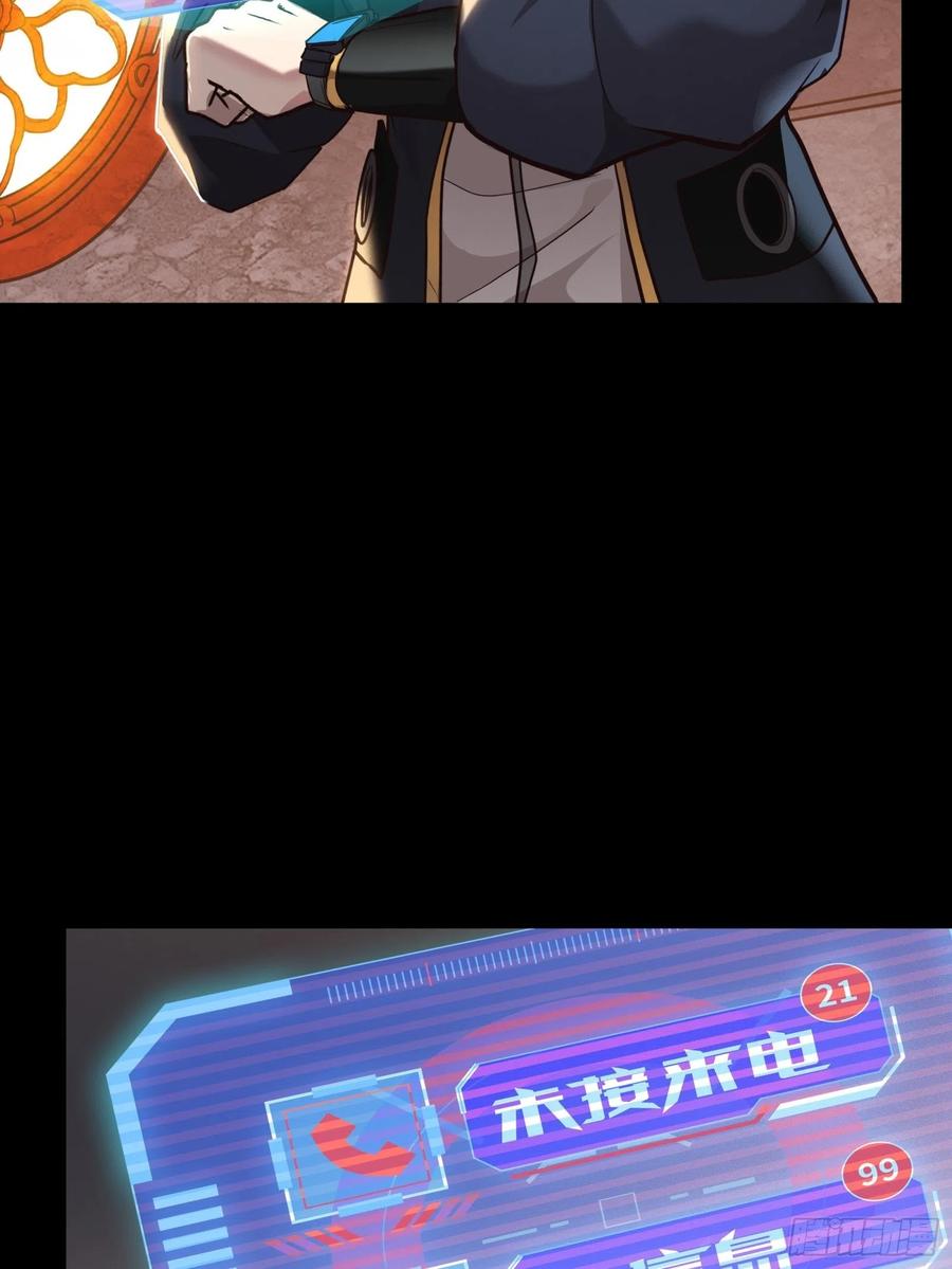 星甲魂将传 059 启程之前（上） 第21页