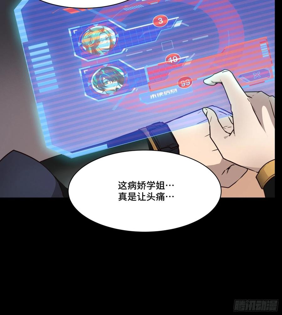 星甲魂将传 059 启程之前（上） 第23页