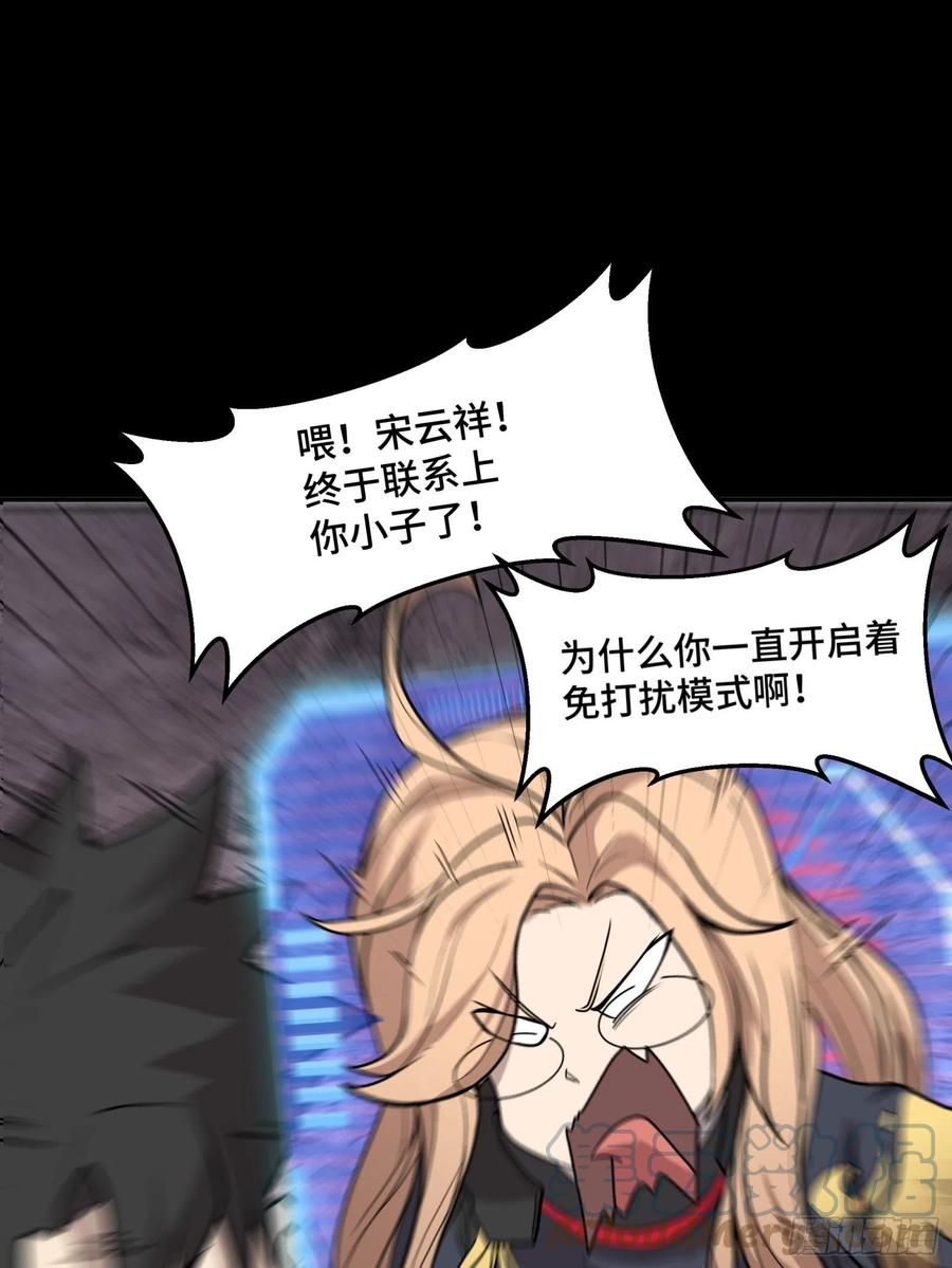 星甲魂将传 059 启程之前（上） 第31页