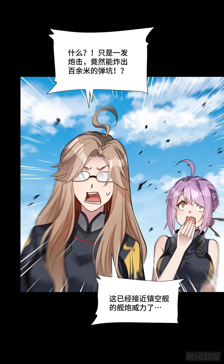 星甲魂将传 060 启程之前（下） 第59页