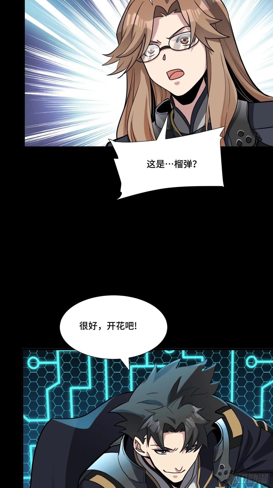 星甲魂将传 060 启程之前（下） 第65页