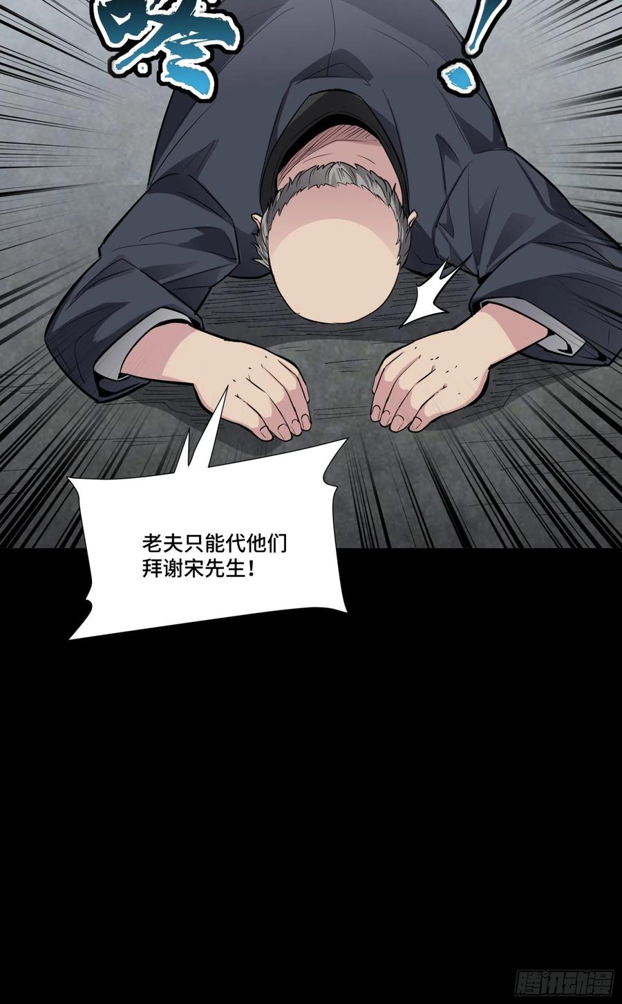 星甲魂将传 060 启程之前（下） 第23页