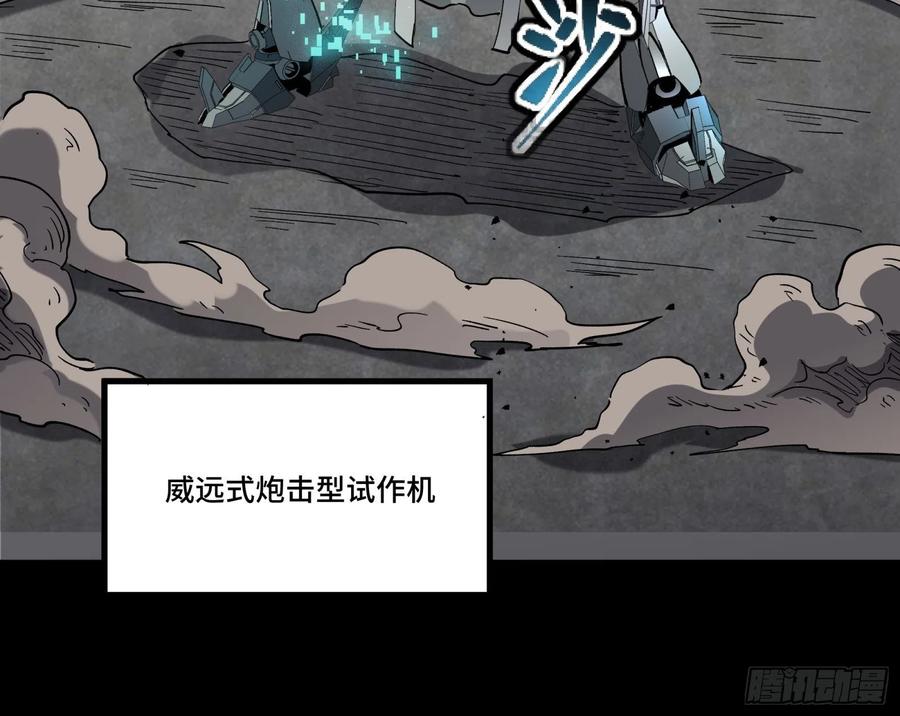 星甲魂将传 060 启程之前（下） 第50页