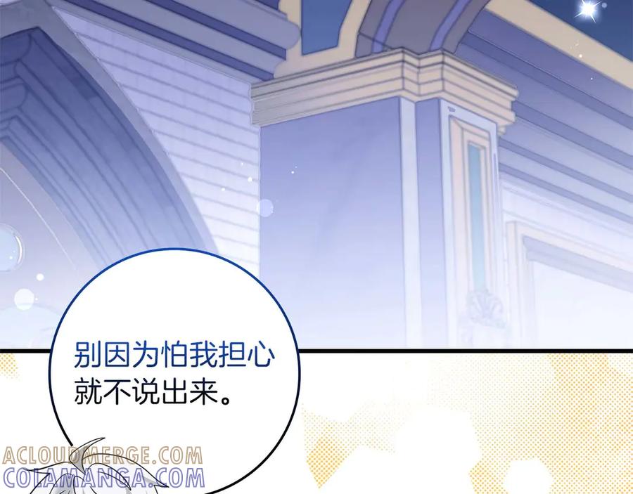 《伯爵大人夜未眠》完结篇 不管多少困难和世界变化，都会陪在你身边 第185页