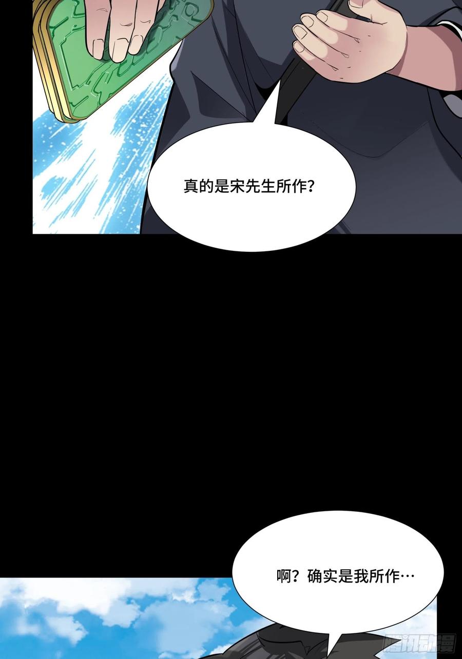 星甲魂将传 060 启程之前（下） 第29页