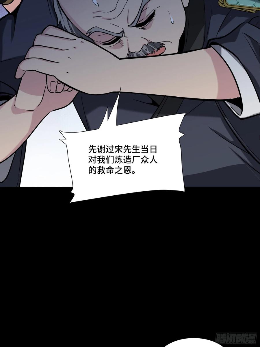星甲魂将传 060 启程之前（下） 第18页