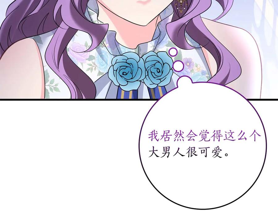 《伯爵大人夜未眠》完结篇 不管多少困难和世界变化，都会陪在你身边 第180页