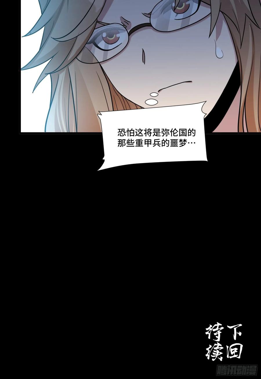 星甲魂将传 060 启程之前（下） 第68页