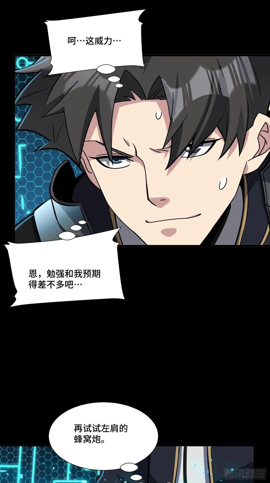 星甲魂将传 060 启程之前（下） 第60页