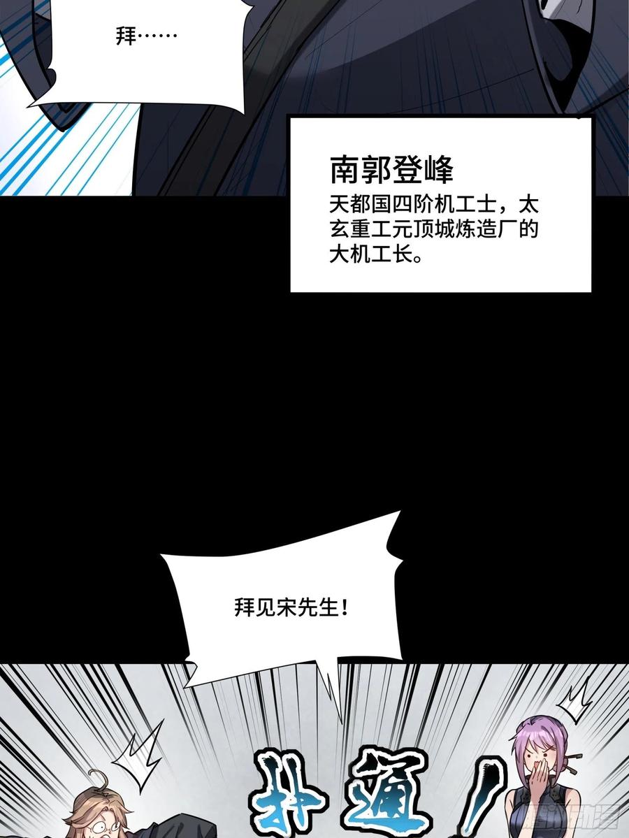 星甲魂将传 060 启程之前（下） 第14页