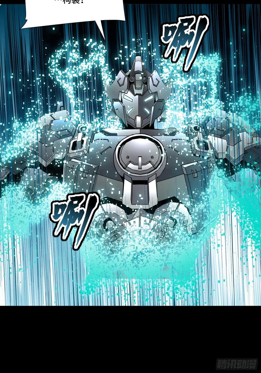 星甲魂将传 060 启程之前（下） 第48页