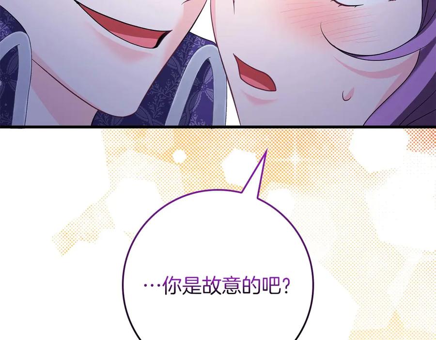 《伯爵大人夜未眠》完结篇 不管多少困难和世界变化，都会陪在你身边 第192页