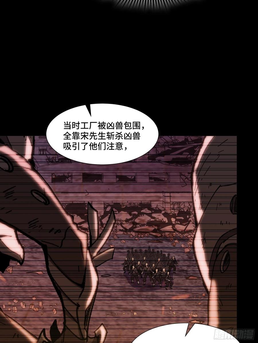 星甲魂将传 060 启程之前（下） 第20页