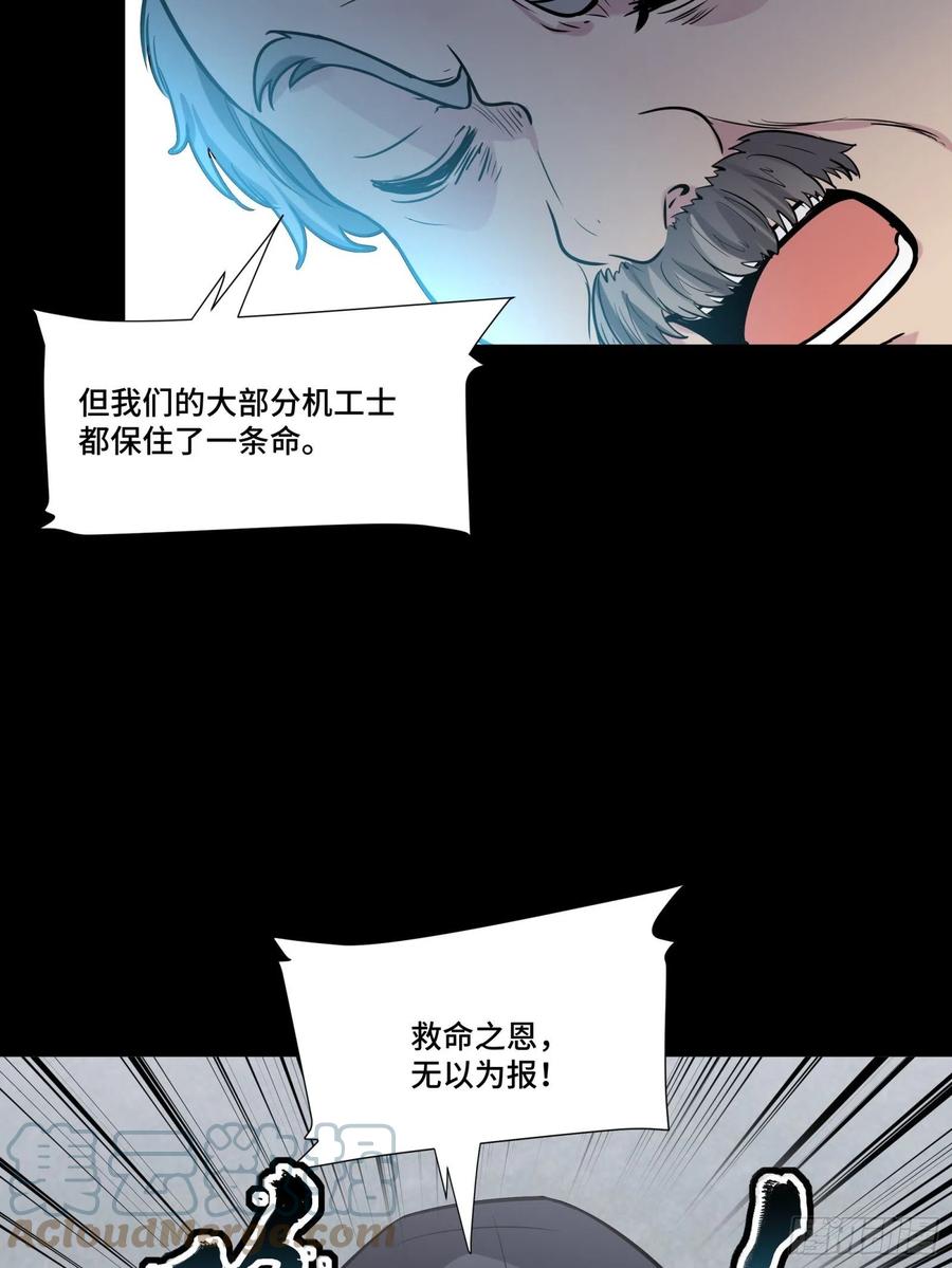 星甲魂将传 060 启程之前（下） 第22页