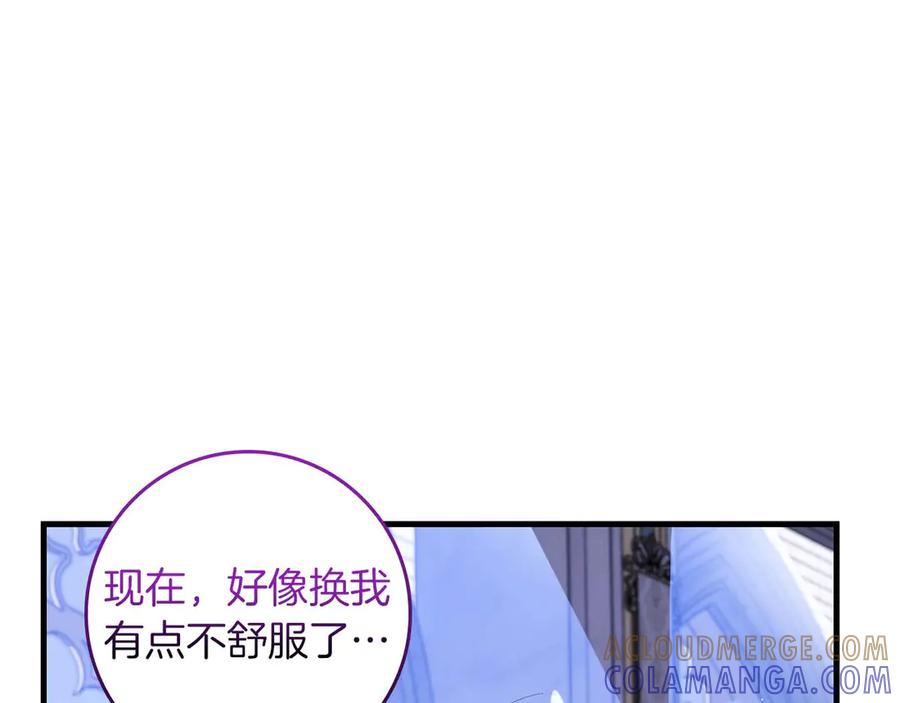 《伯爵大人夜未眠》完结篇 不管多少困难和世界变化，都会陪在你身边 第181页