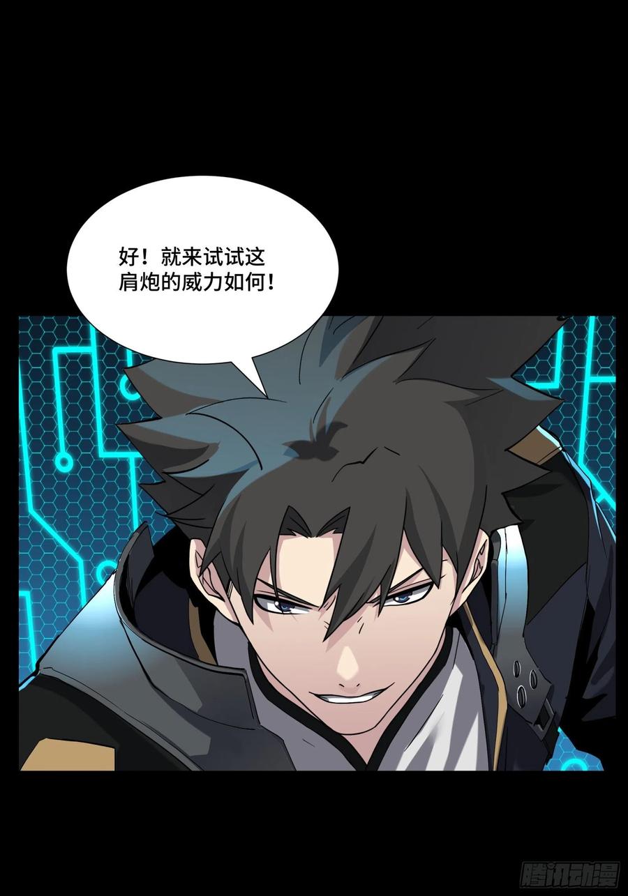 星甲魂将传 060 启程之前（下） 第51页