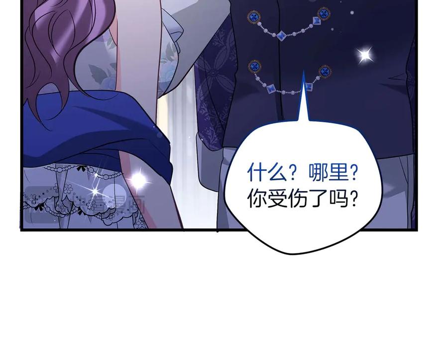 《伯爵大人夜未眠》完结篇 不管多少困难和世界变化，都会陪在你身边 第183页