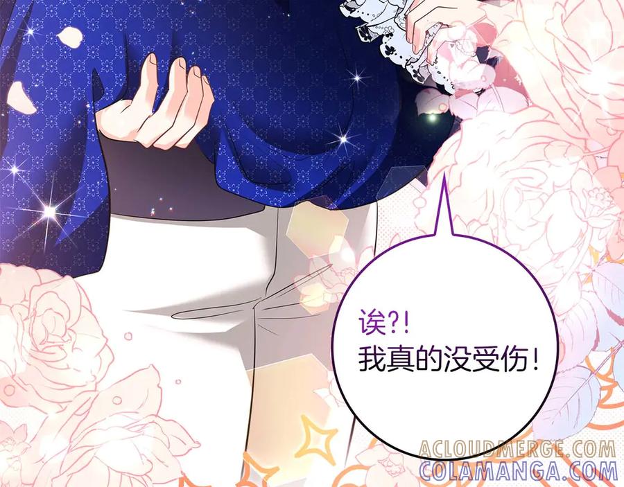 《伯爵大人夜未眠》完结篇 不管多少困难和世界变化，都会陪在你身边 第189页