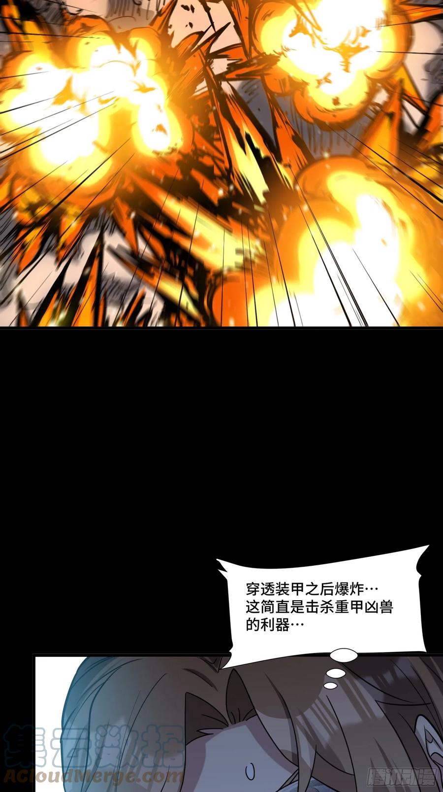 星甲魂将传 060 启程之前（下） 第67页