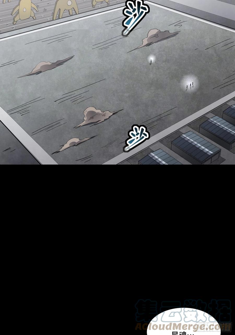 星甲魂将传 060 启程之前（下） 第46页