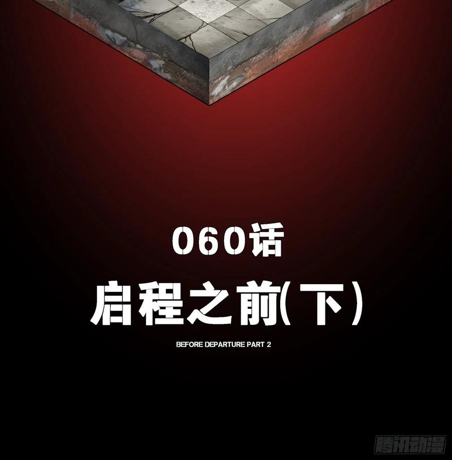星甲魂将传 060 启程之前（下） 第2页