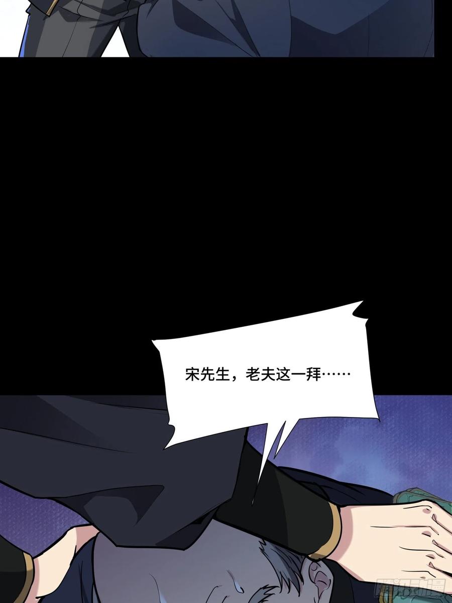 星甲魂将传 060 启程之前（下） 第17页