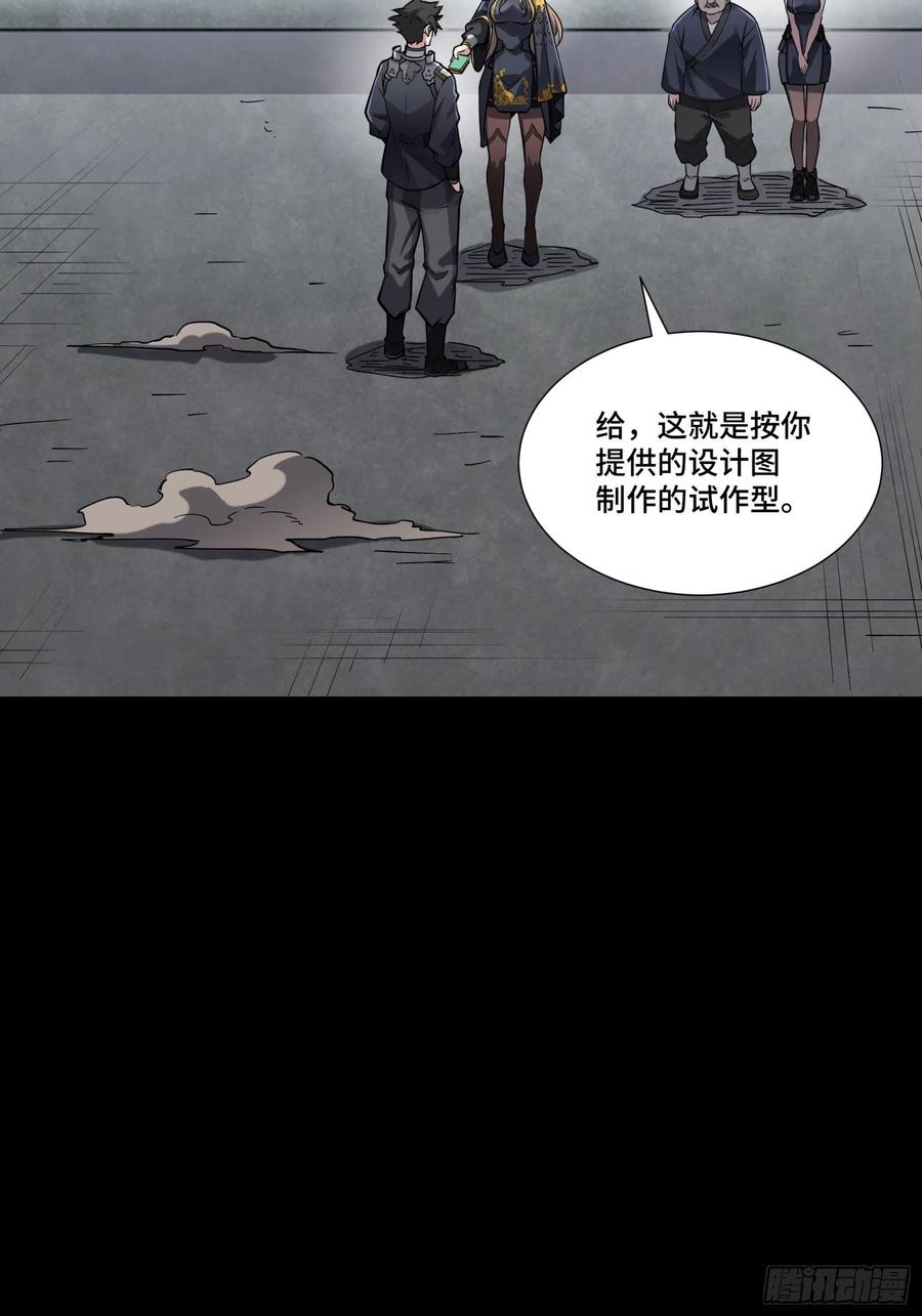 星甲魂将传 060 启程之前（下） 第6页