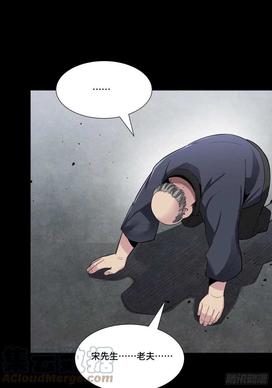 星甲魂将传 060 启程之前（下） 第25页