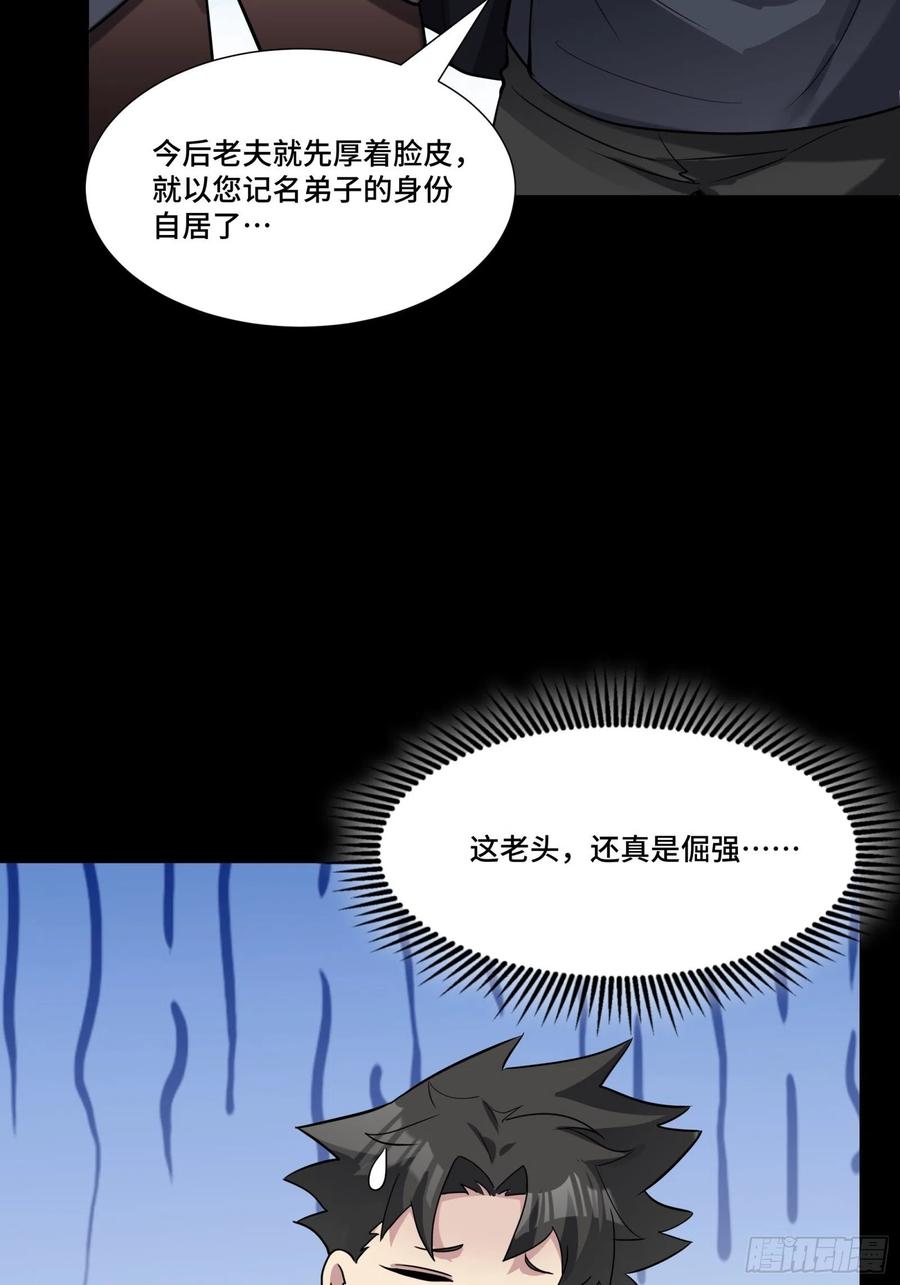 星甲魂将传 060 启程之前（下） 第44页