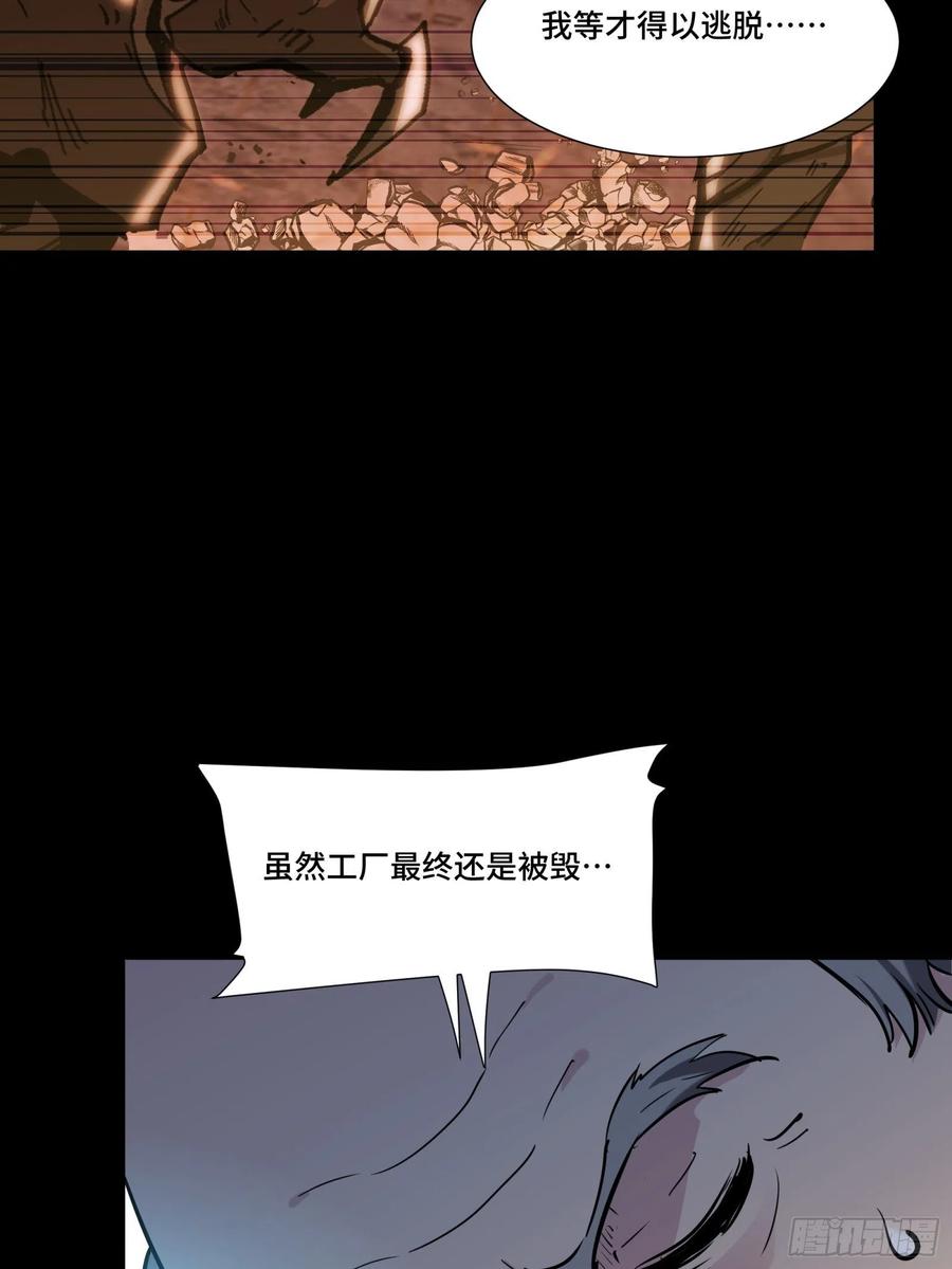 星甲魂将传 060 启程之前（下） 第21页