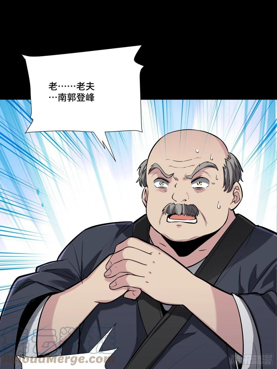 星甲魂将传 060 启程之前（下） 第13页