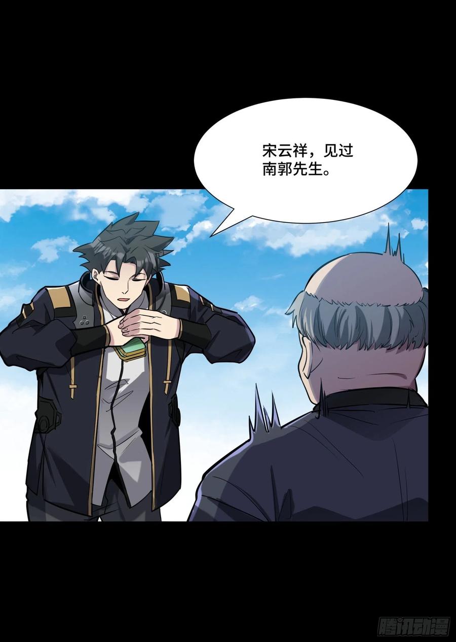 星甲魂将传 060 启程之前（下） 第12页