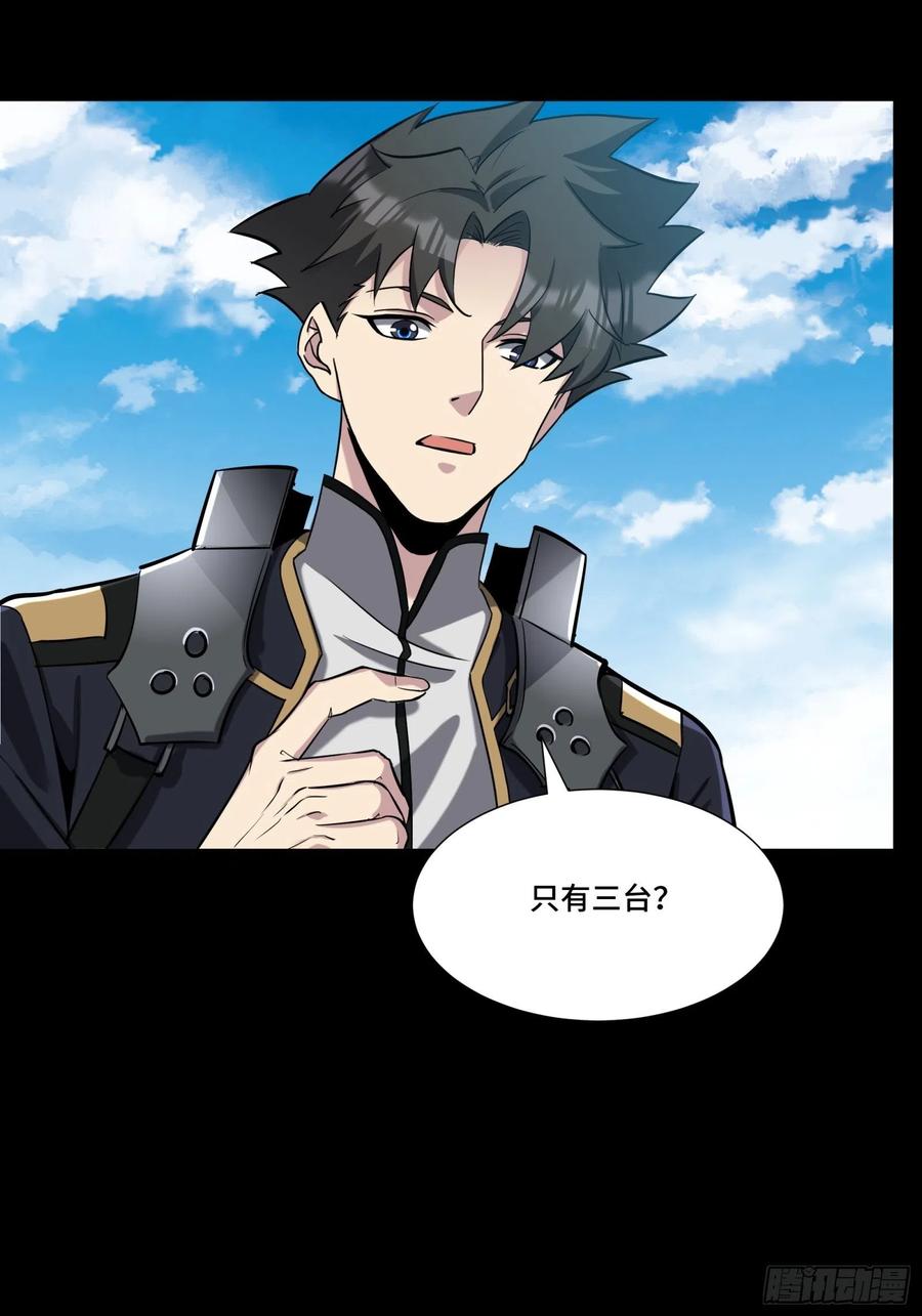星甲魂将传 060 启程之前（下） 第8页